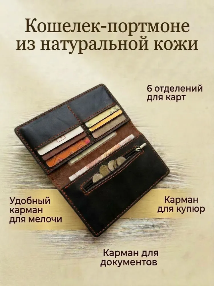 Портмоне мужское из натуральной кожи. Мастеркожа
