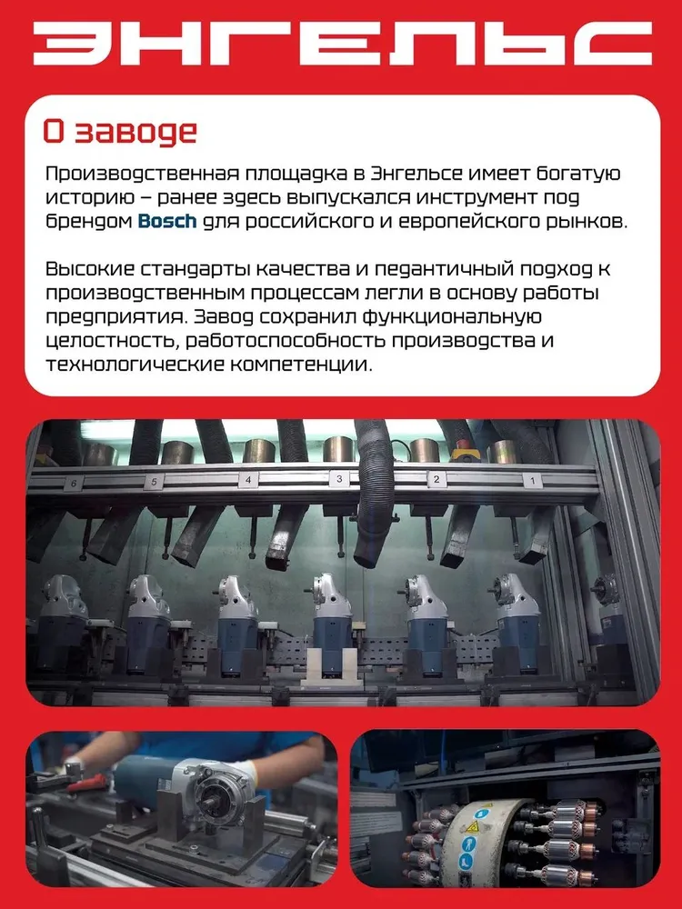 Энгельс УШМ 850-125 (Воsсh GWS 850) 0701020012