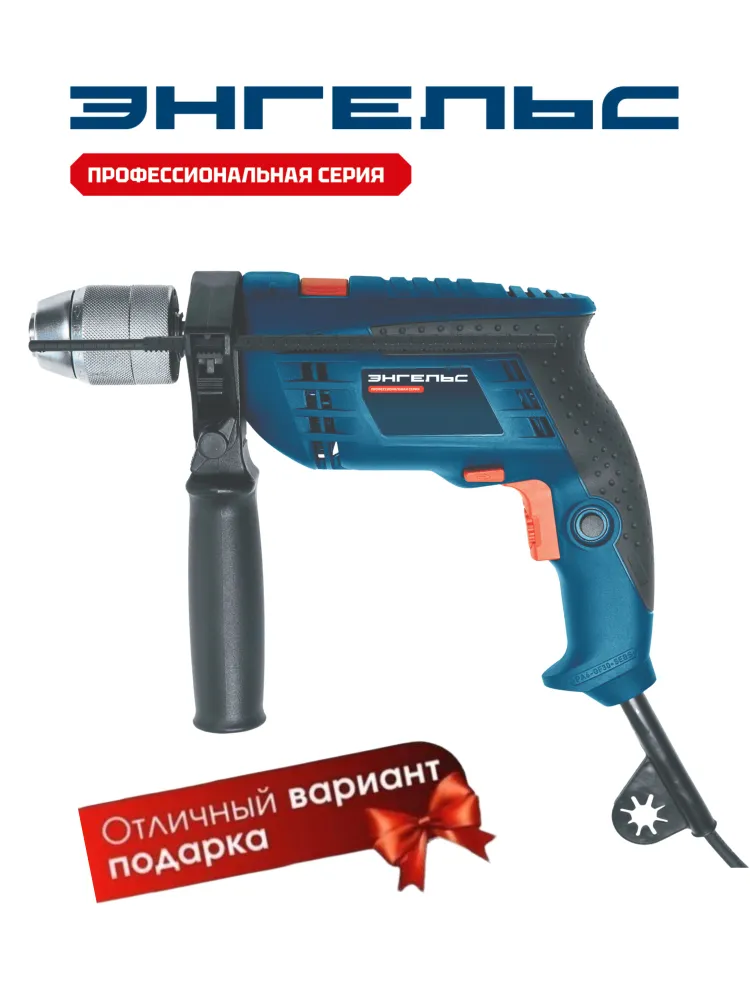 Дрель ударная Энгельс ДУ 600-13 БЗП (Bоsсh GSВ 13 RE) 0701010006
