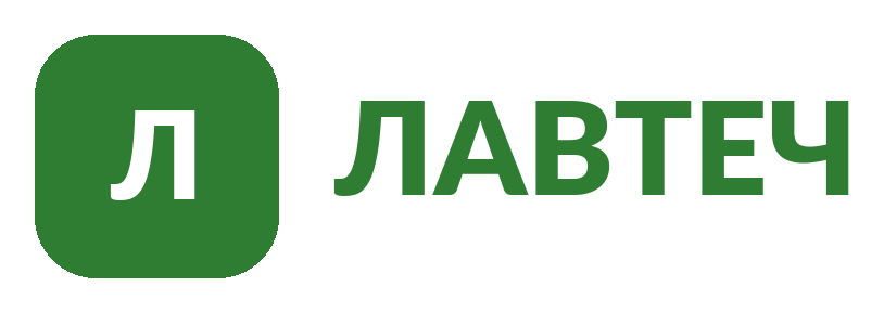 ООО ЛАВТЕЧ
