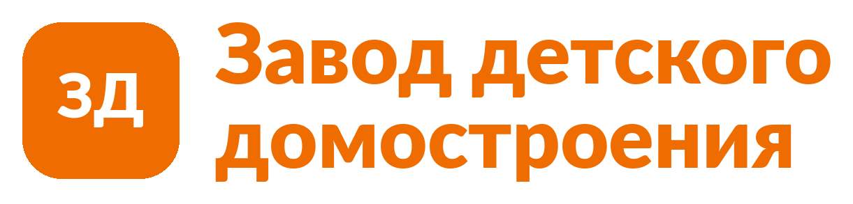 Завод детского домостроения