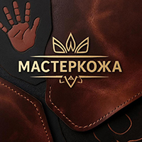 МАСТЕРКОЖА