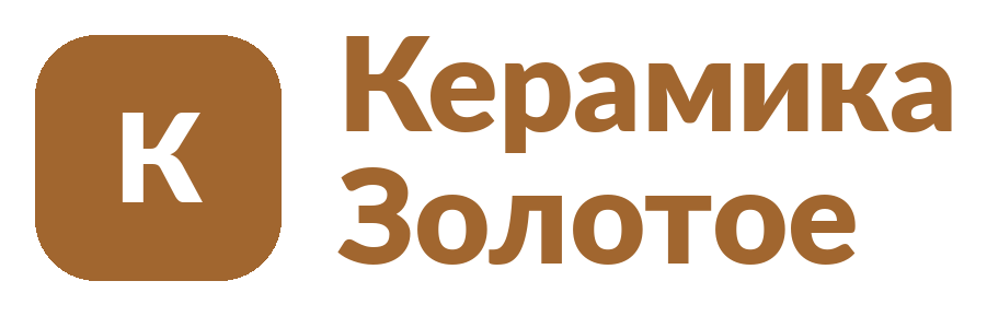 Керамика Золотое